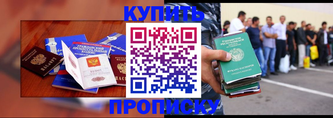 прописка для школы в Кинешме