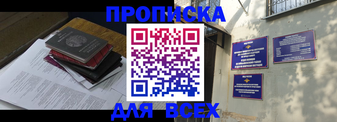 где прописаться в Кинешме